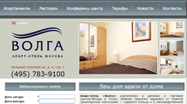 Апарт-отель Волга